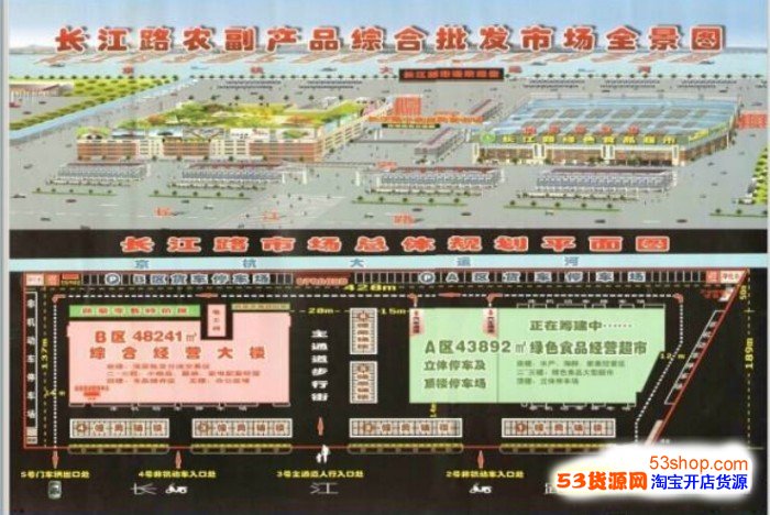 苏州副食品批发