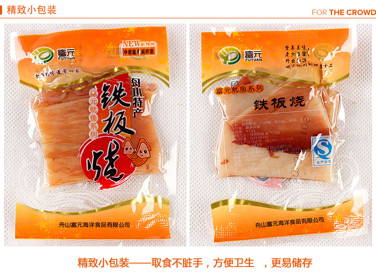 苏州休闲食品批发